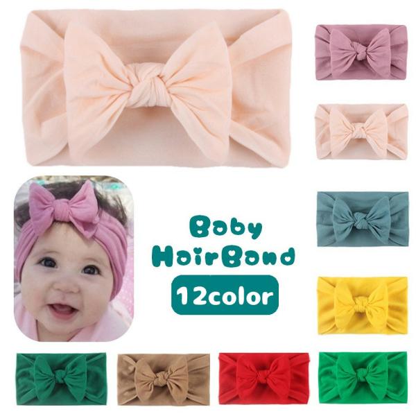 赤ちゃんにぴったりのかわいいヘアバンド♪シンプルだけどかわいいので、普段使いだけでなく、七五三や結婚式など、おでかけにぴったり！※他のカラーも販売中です。　【zak-46095】で検索してください。【サイズについて】画像をご参照ください。【...