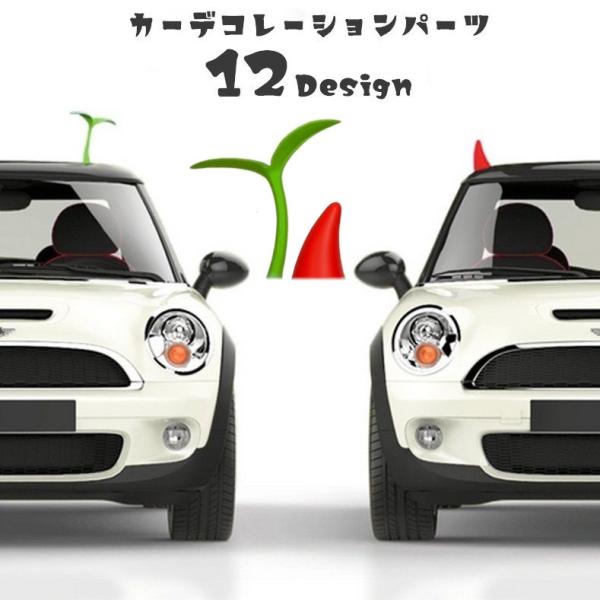 車のパーツ 外装、車外用品