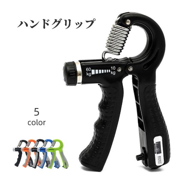 ハンドグリップ 握力器 握力 トレーニング 筋トレ フィットネス