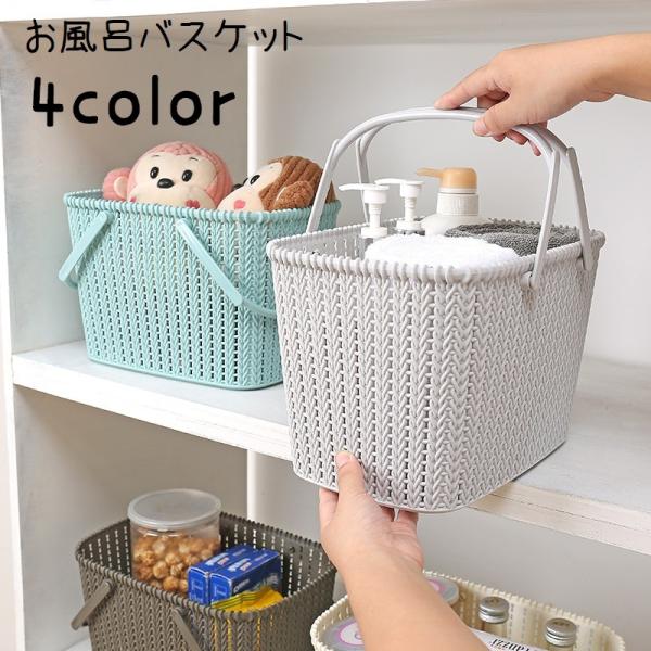 持ち手付きカゴ 292668-3.jpg