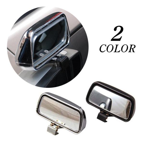 ドアミラー 補助ミラー 外装パーツ 新作続 車用品 カー用品 車用 バックミラー 事故防止 後方確認 安全運転 安全確認 死角補助 取付簡単 シンプル