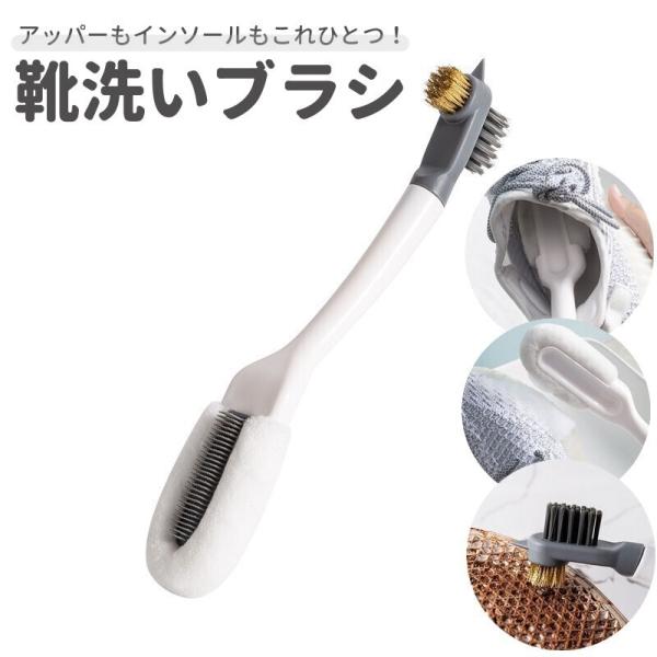 これひとつで靴のアッパー、ソール、インソールまで効率的に汚れを落とせる、多機能タイプの靴洗いブラシです。普段使いのスニーカーからビジネスシューズ、サンダルなど様々な種類の靴に対応可能です◎※こちらの商品は靴に特化した商品となっております。　...