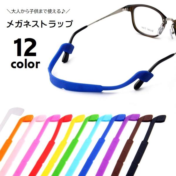 plusnao メガネストラップ 眼鏡ストラップ メガネホルダー