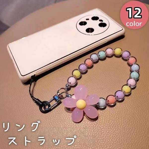 リングストラップ スマホストラップ スマホリング ホルダー リスト