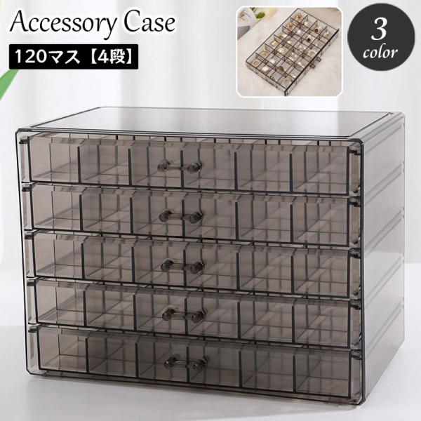 plusnao（プラスナオ） アクセサリーケース ジュエリーボックス 4段