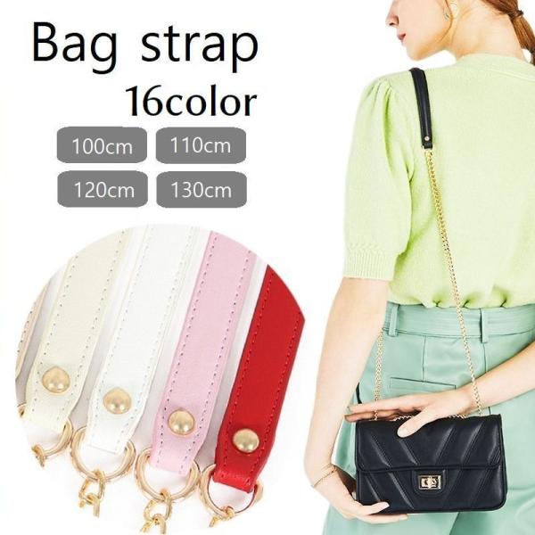 plusnao ショルダーストラップ チェーン PUレザー バッグストラップ