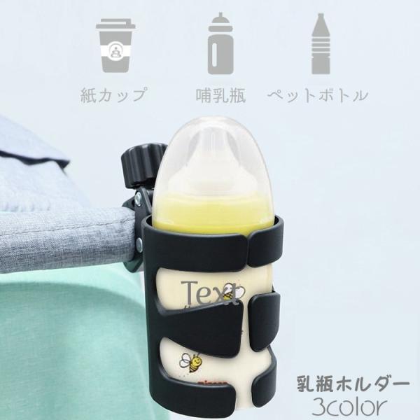様々な形状に対応できる哺乳瓶ホルダーです。哺乳瓶以外にも紙コップやペットボトル、水筒なども立てることができます。【サイズについて】画像をご参照ください。【素材について】ポリプロピレン【カラーについて】生産ロットにより柄の出方や色の濃淡が異な...