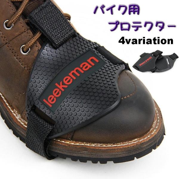 シフトチェンジなどから、傷や汚れを防止するラバー製のバイク用プロテクターです。普段お使いの履きなれた靴に使用できて、運転以外では、サッと外せるのがポイントです。【サイズについて】画像をご参照ください。【素材について】ラバー【カラーについて】...