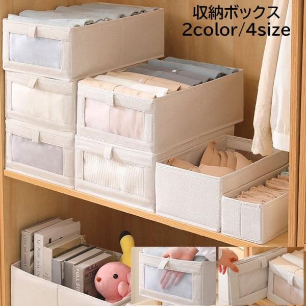 衣類収納 コンテナ 下着 タオル 小物入れ 押入れ 洋服 タンス 楽天市場】押し入れ 収納 収納ケース 引き出し 衣装ケース