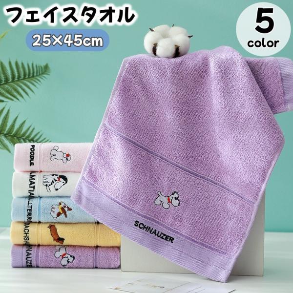 plusnao フェイスタオル 25 45cm カラータオル ワンポイント刺繍