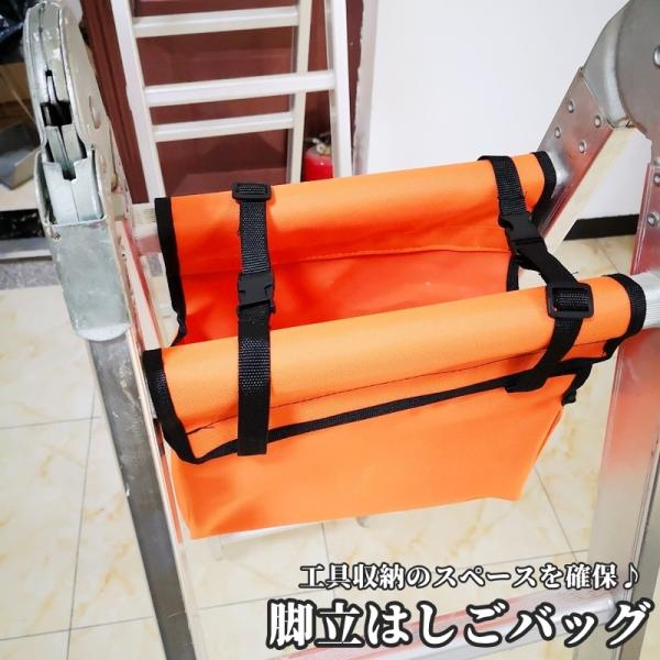 脚立はしごバッグ 脚立アンダーバッグ DIY 工具 脚立 はしご 足場 工具はしご 作業台はしご 脚立用アクセサリー ツールバッグ 工具袋 工具収納