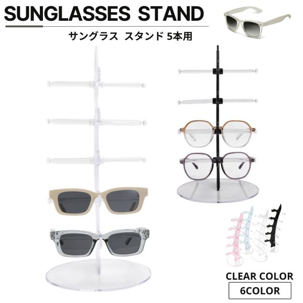 ダンヒル　メガネスタンド　ディスプレイスタンド　メガネ ダンヒル メガネスタンド ディスプレイスタンド メガネ 3段