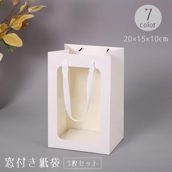 ホワイト紙袋 3枚セット Amazon.co.jp: 紙袋 クラフトバッグ 無地 シンプル 手提げ
