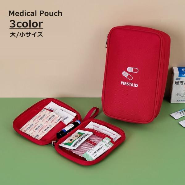 便利な仕切りポケット付き！お薬を保管できるメディカルポーチです。お出かけやトラベルシーンで重宝するおすすめアイテム◎【サイズについて】画像をご参照ください。【素材について】合金他【カラーについて】生産ロットにより柄の出方や色の濃淡が異なる場...