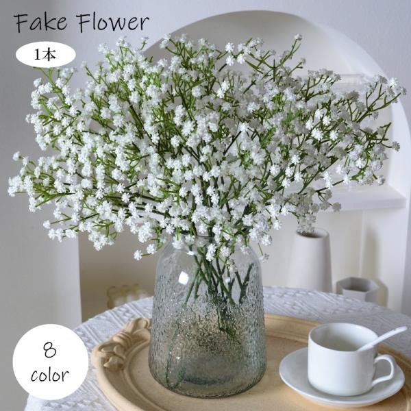 花瓶に飾ってお部屋をを華やかに♪小花が可愛いかすみ草の造花です。花束にして、プレゼントにもおすすめです◎【サイズについて】画像をご参照ください。【素材について】PU、プラスチック【カラーについて】生産ロットにより柄の出方や色の濃淡が異なる場...