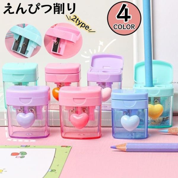 Play-me社 鉛筆削り2つ Play-me社 鉛筆削り2つ