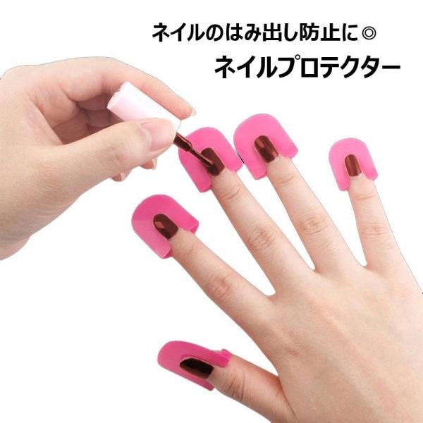ネイルプロテクター ネイルカバー フレンチネイル ガイド ネイルアート用品 マニキュア セルフネイル ネイルアートツール フレンチガイド 保護クリップ