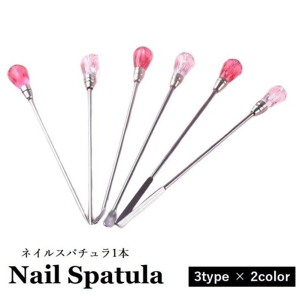1本300円9種からお好きな物をどうぞ ネイル スパチュラ ヘラ ジェルネイル 1本300円9種からお好きな物をどうぞ ネイル スパチュラ ヘラ ジェル