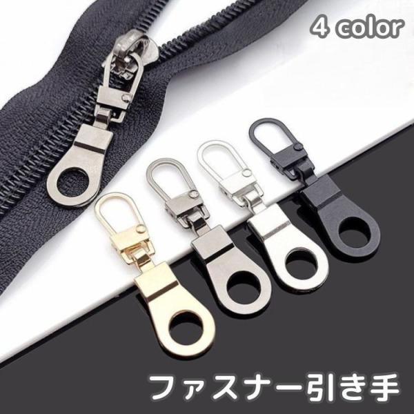 シンプルなデザインのファスナー引き手です。引き手の交換、取り換えやハンドクラフトなどに◎【サイズについて】画像をご参照ください。【素材について】合金【カラーについて】生産ロットにより柄の出方や色の濃淡が異なる場合がございます。お使いのモニタ...