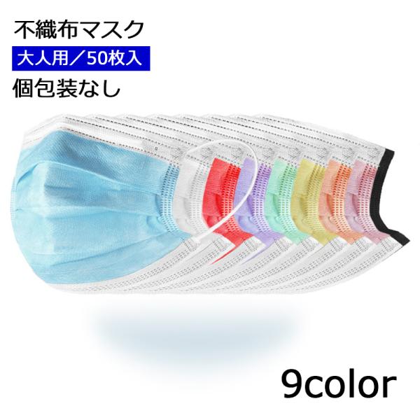 使い捨てマスク 女性用の人気商品 通販 価格比較 価格 Com