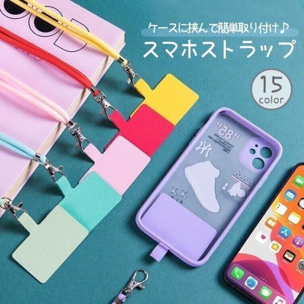 スマホストラップ ショルダーストラップ ストラップホルダー 肩掛け 首