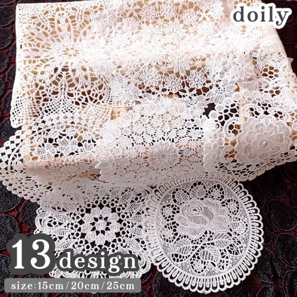 花などをモチーフにした刺繍をあしらった、おしゃれなドイリーです。※他のサイズも出品しております。　30cm、35cm、40cmは【zak-51942-1】で検索してください。【素材について】ポリエステル【カラーについて】生産ロットにより柄の...