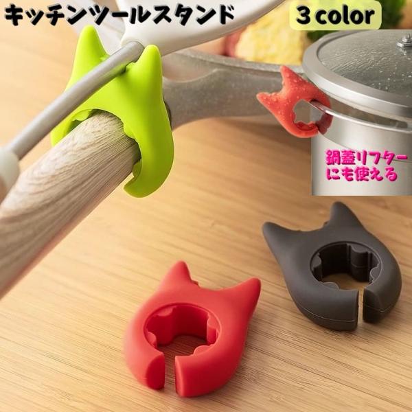 plusnao（プラスナオ） キッチンツールスタンド 調理小道具立て 鍋蓋