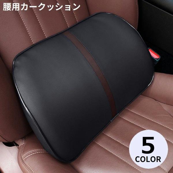 車載シートクッション 椅子用腰枕 車用 低反発 ランバーサポート 運転