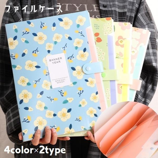ファイルケース ドキュメントファイル 6ポケット 8ポケット A4