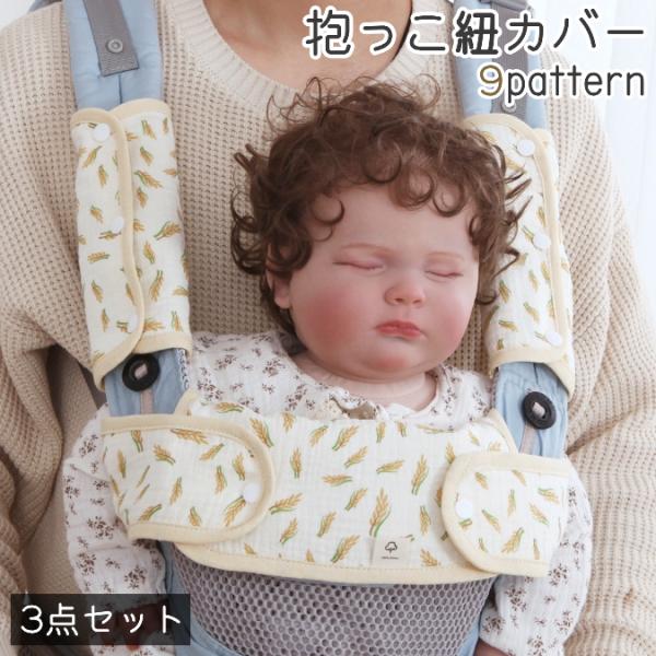 ネネット　にゃー　ベビー　ロンパース　スタイ　抱っこ紐カバー　セット ネネット にゃー ベビー ロンパース スタイ 抱っこ紐カバー