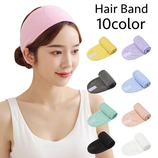 シンプルな無地のヘアバンドです。洗顔やメイク時にサッと髪をまとめられる便利アイテム◎面ファスナーでしっかり前髪を固定できますね♪※生産時期により商品の仕様に変更がある場合があります。予めご了承ください。【サイズについて】画像をご参照ください...