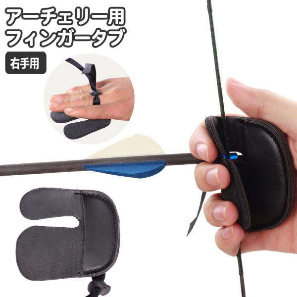 HND ボウフィンガーアーチェリーXLハンター安定剤。 移り変わる