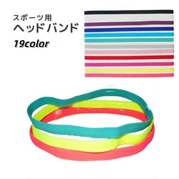 細いタイプのスポーツ用ヘアバンドです。スポーツ時の前髪を留めに◎サッとつけられて便利♪【サイズについて】画像をご参照ください。【素材について】ナイロン、スパンデックス【カラーについて】生産ロットにより柄の出方や色の濃淡が異なる場合がございま...