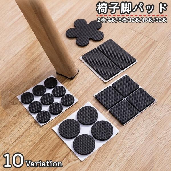 床の傷防止に役立つ椅子脚パッドです。椅子やソファーなどの脚に貼り付けるだけ♪騒音対策にもお勧めのアイテム◎【サイズについて】画像をご参照ください。【素材について】EVA【カラーについて】生産ロットにより柄の出方や色の濃淡が異なる場合がござい...