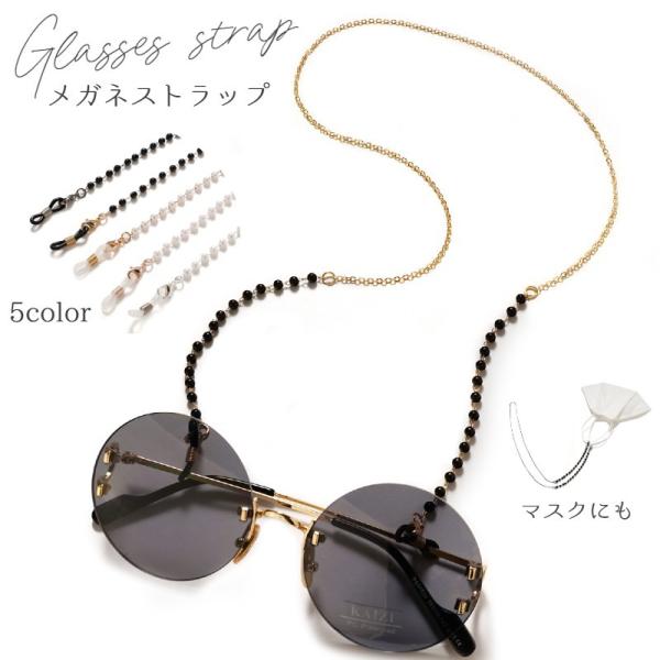 外出時の必須アイテムのマスク。飲食中など、マスクを外した際に便利なパール調チェーンストラップ。眼鏡ストラップとしてもお使いいただけます♪【サイズについて】画像をご参照ください。【素材について】合金他【カラーについて】生産ロットにより柄の出方...