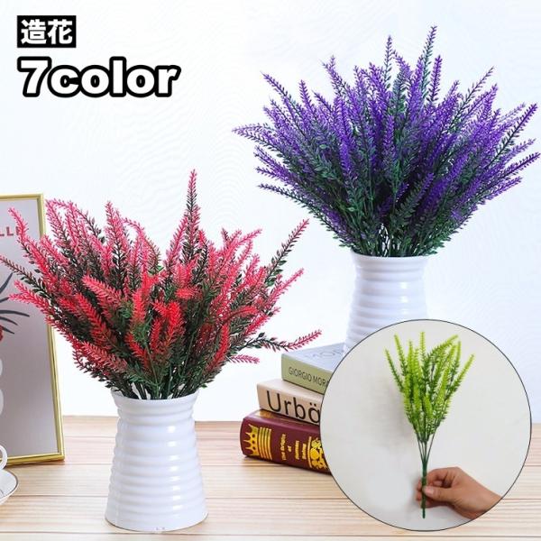 お部屋の空間を華やかに♪ラベンダー風の造花です。お好みの色を組み合わせて花束にするのもオススメ◎玄関や寝室に飾れば気分も上がりますね♪【サイズについて】画像をご参照ください。【カラーについて】生産ロットにより柄の出方や色の濃淡が異なる場合が...