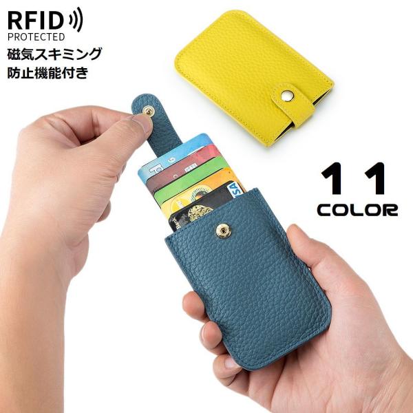カードケース フラグメントケース レディース メンズ PUレザー RFID