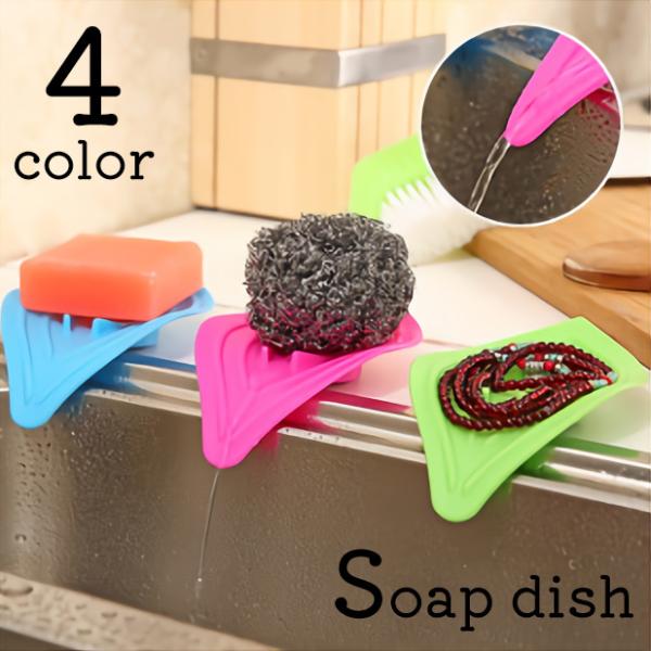 特徴的な形状が底に水を貯めずに石鹸の消耗を防ぐ、おしゃれなソープディッシュです。【サイズについて】画像をご参照ください。【素材について】PP【カラーについて】生産ロットにより柄の出方や色の濃淡が異なる場合がございます。お使いのモニターや撮影...