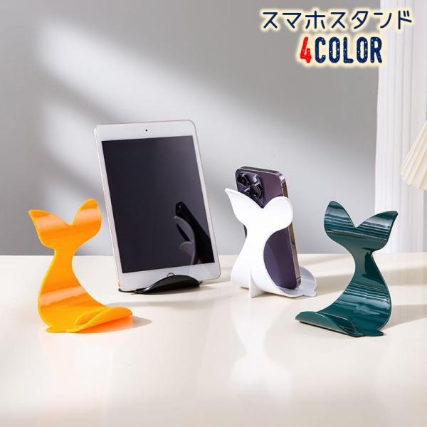 クジラのデザインがキュートなスマホスタンドです。4〜10.5インチサイズ対応なのでタブレットにも使用可能♪ハンズフリーで動画鑑賞や音楽鑑賞できてとっても便利◎【サイズについて】画像をご参照下さい。【素材について】PS【カラーについて】生産ロ...