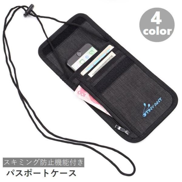 スキミング防止 首 パスポートケースの人気商品 通販 価格比較 価格 Com
