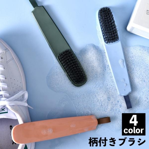 吊り下げ収納できる柄付きブラシです。柄が長いので靴の中まできれいに洗えます♪靴はもちろん、シャツの襟の汚れ落としやお風呂掃除などにも◎【サイズについて】画像をご参照ください。【素材について】ABS、PBT【カラーについて】生産ロットにより柄...