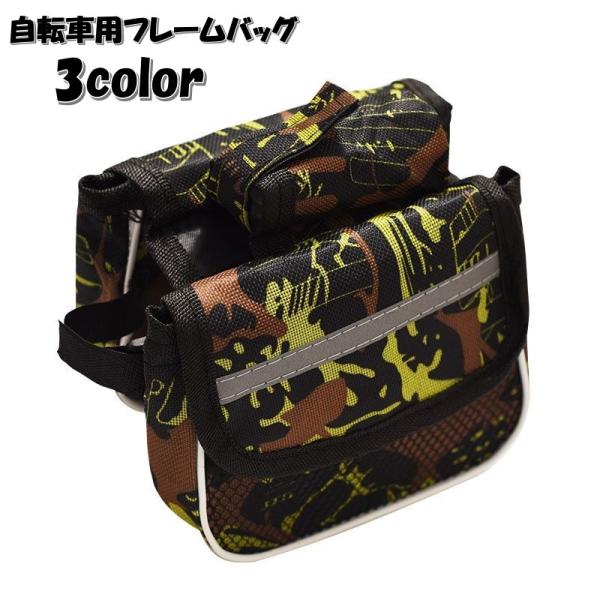自転車用のフレームバッグです。迷彩柄のおしゃれなデザイン♪サイクリング時など、スマホや小物入れに便利です◎【サイズについて】画像をご参照ください。【素材について】ポリエステル【カラーについて】生産ロットにより柄の出方や色の濃淡が異なる場合が...