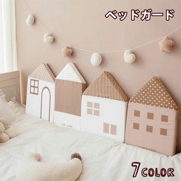 ベビー用ベッドガードです。赤ちゃんのケガ防止や、インテリアとしても可愛いハウス型♪4連の家はそれぞれ別々に使用も可能です。【サイズについて】画像をご参照ください。【素材について】綿混【カラーについて】生産ロットにより柄の出方や色の濃淡が異な...