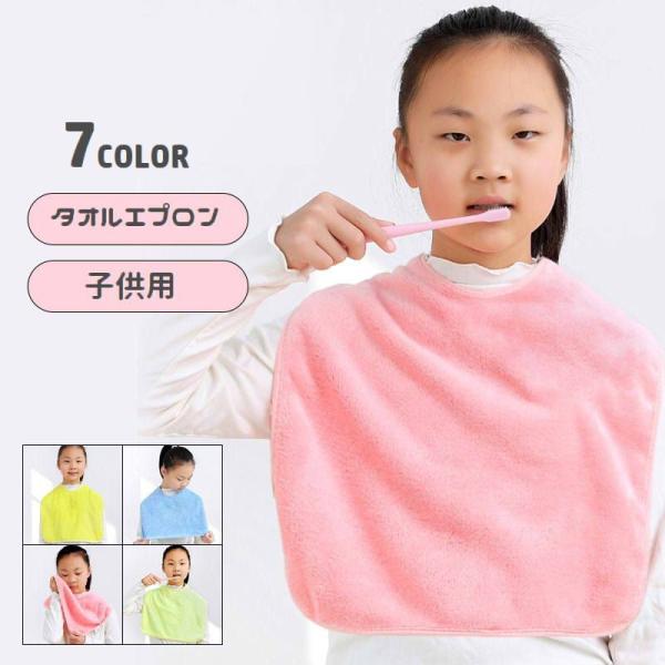 タオルエプロン お食事エプロン スタイ 子供用 キッズ スナップボタン