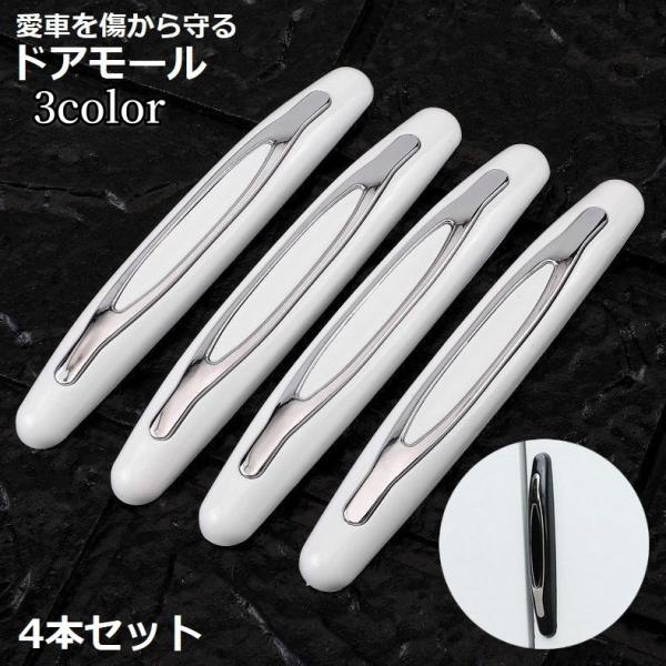 ドアエッジ ガード ドレスアップパーツの人気商品・通販・ ドアエッジ ガード ドレスアップパーツの人気商品・通販・