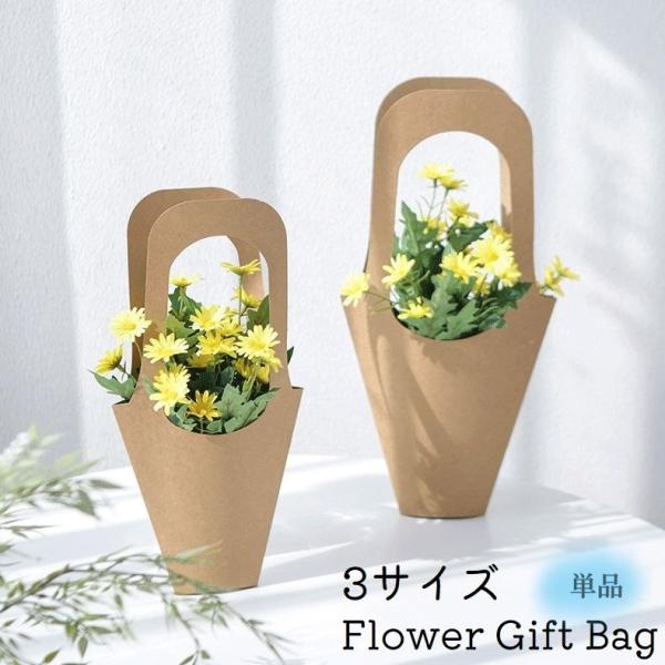 plusnao ギフトバッグ クラフトバッグ フラワーバッグ 花束 穴