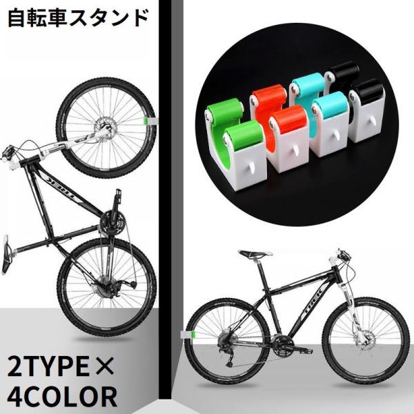 ヘルメット・鍵・バッグなど掛けれるフック付き♪ロードバイク／マウンテンバイク用の自転車スタンドです。※ご購入の前にタイヤの寸法、取り付け位置、下地の確認をお願いいたします。※アンカーを打つ場合には、対応する工具・専門的な知識が必要となります...