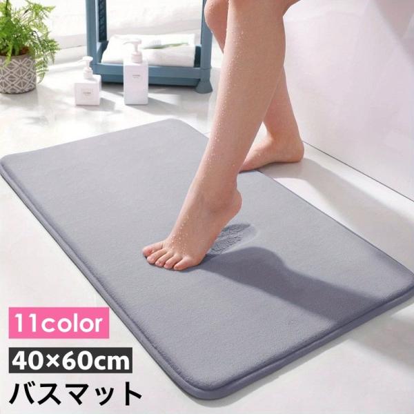 バスマット 足ふきマット 洗面所マット 玄関マット トイレマット