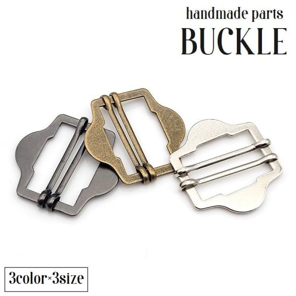 マットな質感のメタル素材がおしゃれな手芸用六角バックル。バッグなどのベルト部分の長さ調整に☆※3.0cm表記　内径3cm 外径3.5cm  2.5cm表記　内径2.5cm 外径　3cm  2.0cm表記 内径1.9cm 外径2.3cm【素材...