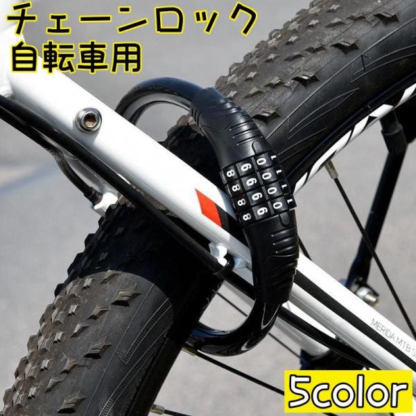 自転車用ダイヤルチェーンロックです。ダイヤル式なので、鍵を紛失する心配もありません◎5色からお選びいただけます。【サイズについて】画像をご参照ください。【素材について】PVC、合金【カラーについて】生産ロットにより柄の出方や色の濃淡が異なる...